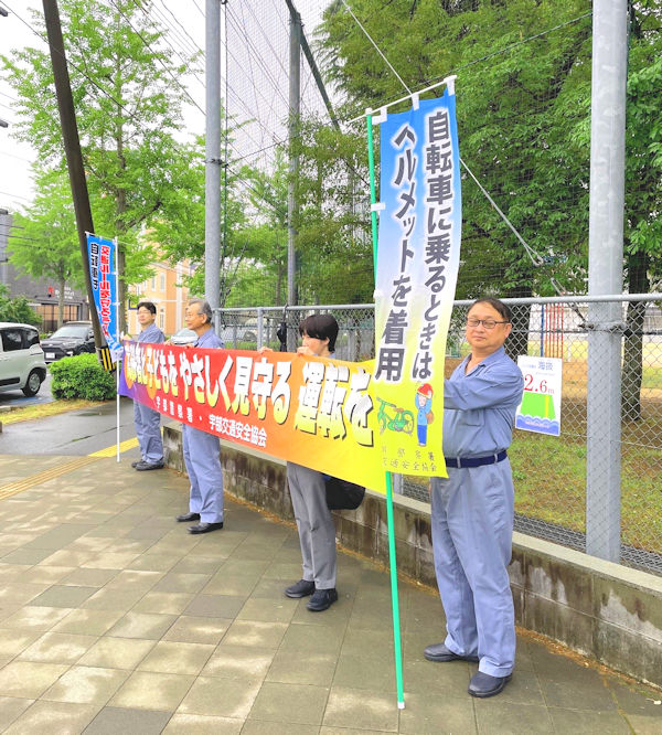 のぼり旗や横断幕を掲げ立哨する当社社員