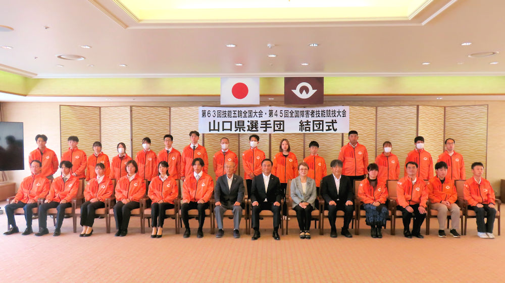 山口県選手団による記念撮影