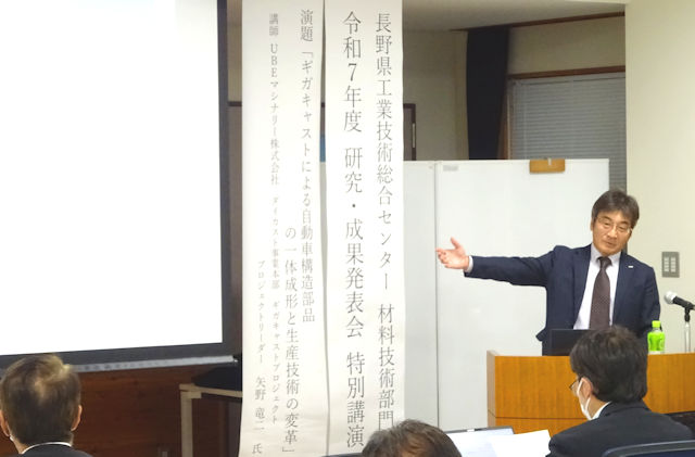 講演をする矢野プロジェクトリーダー