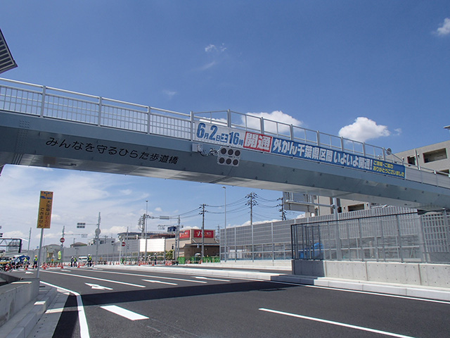 大和田歩道橋