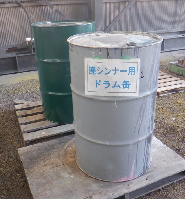 廃シンナー回収用のドラム缶
